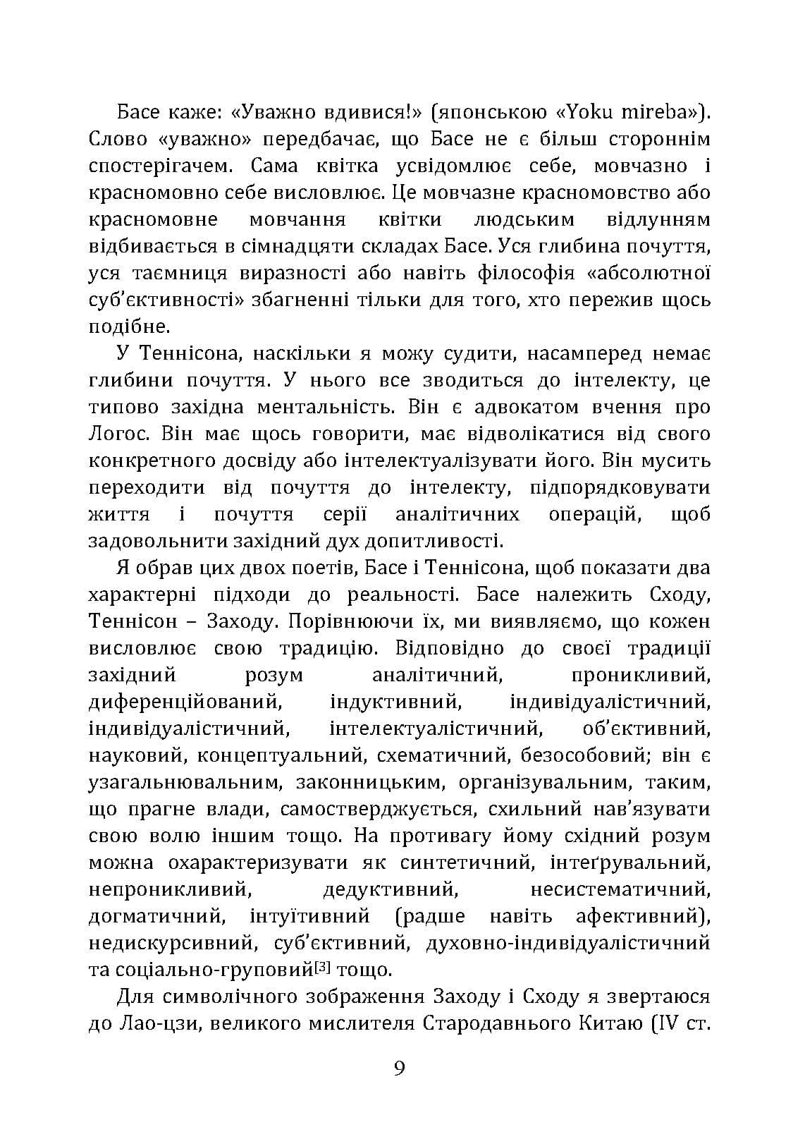 Зображення 8