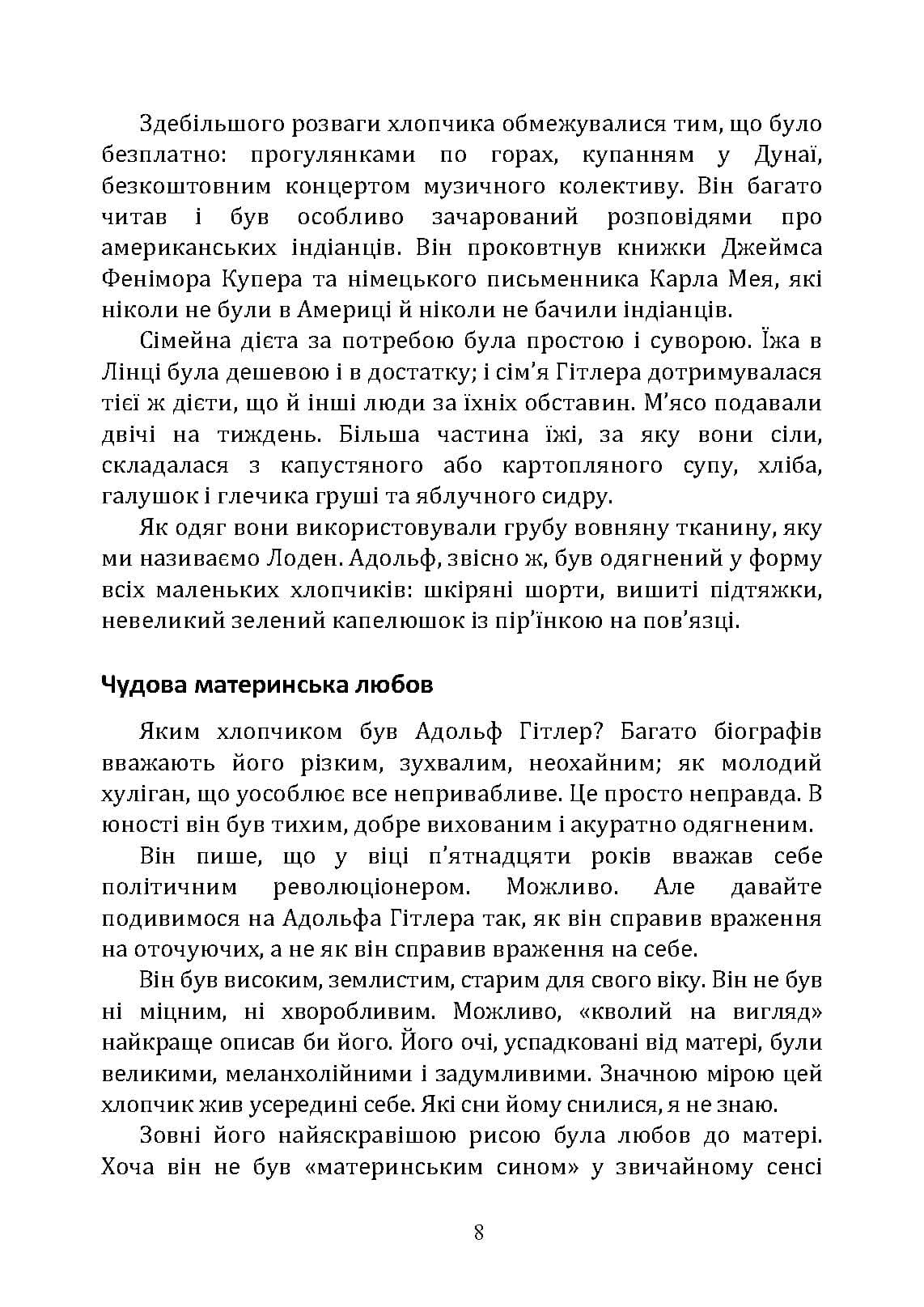 Зображення 7