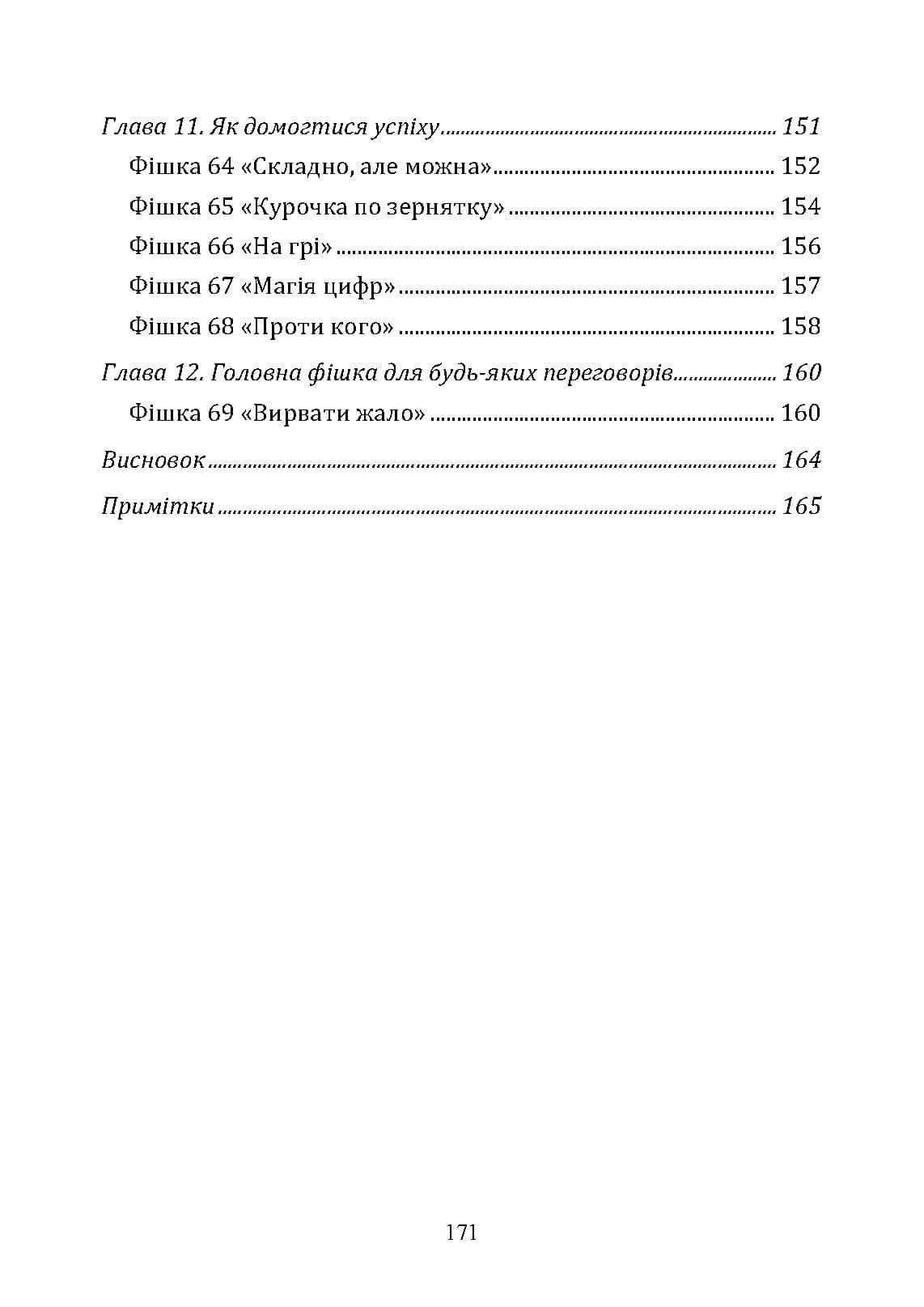 Зображення 10