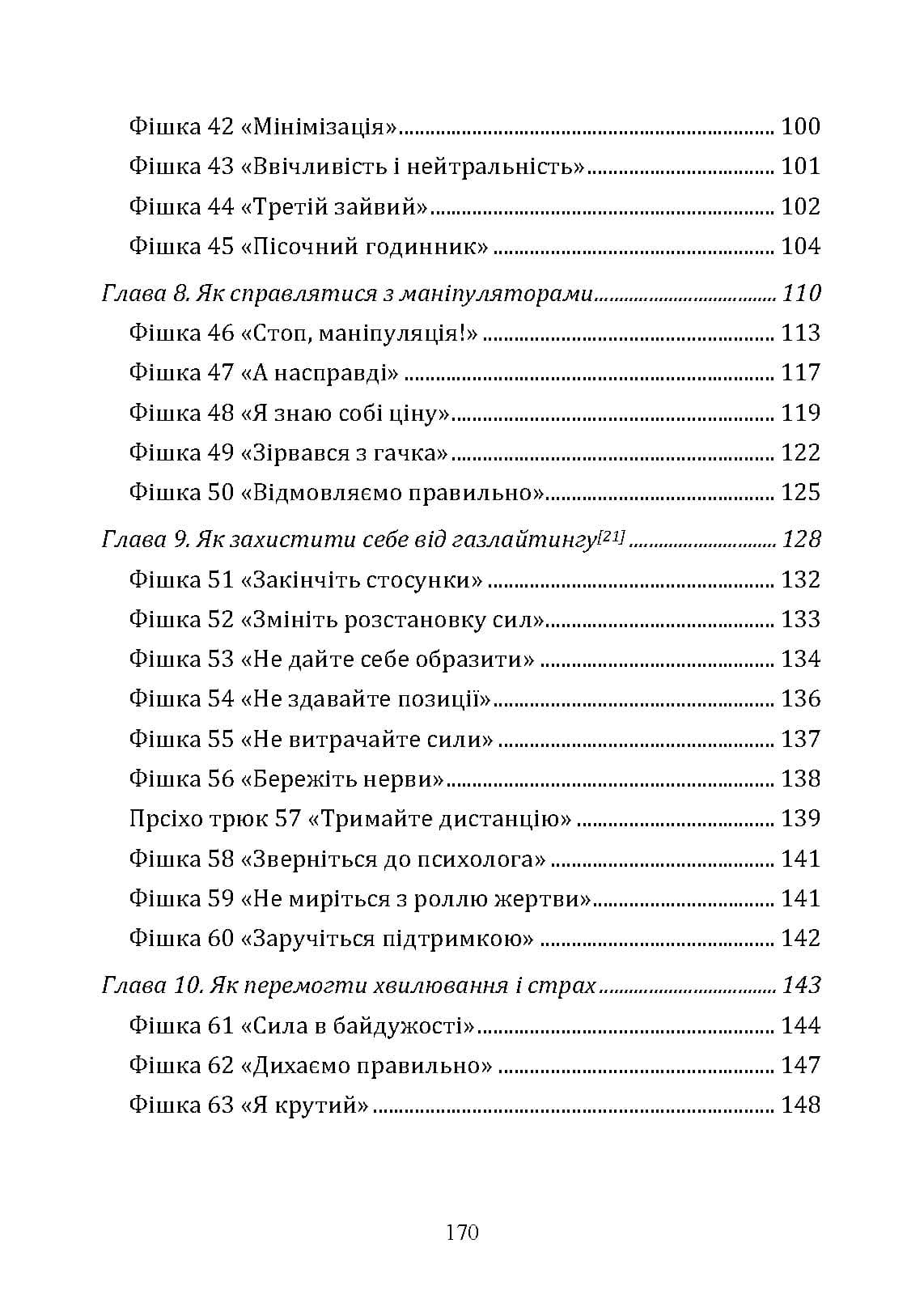 Зображення 9