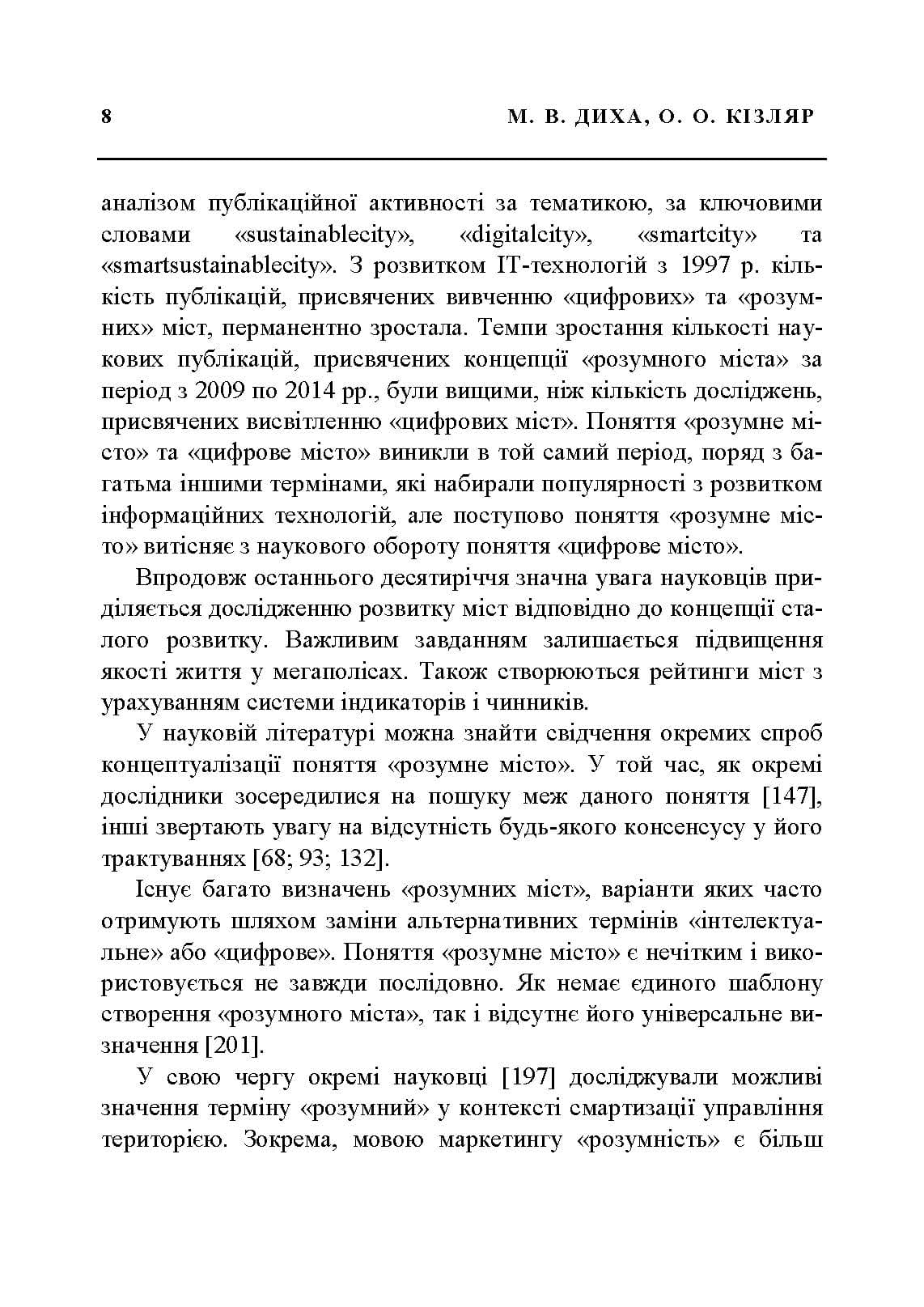 Зображення 7