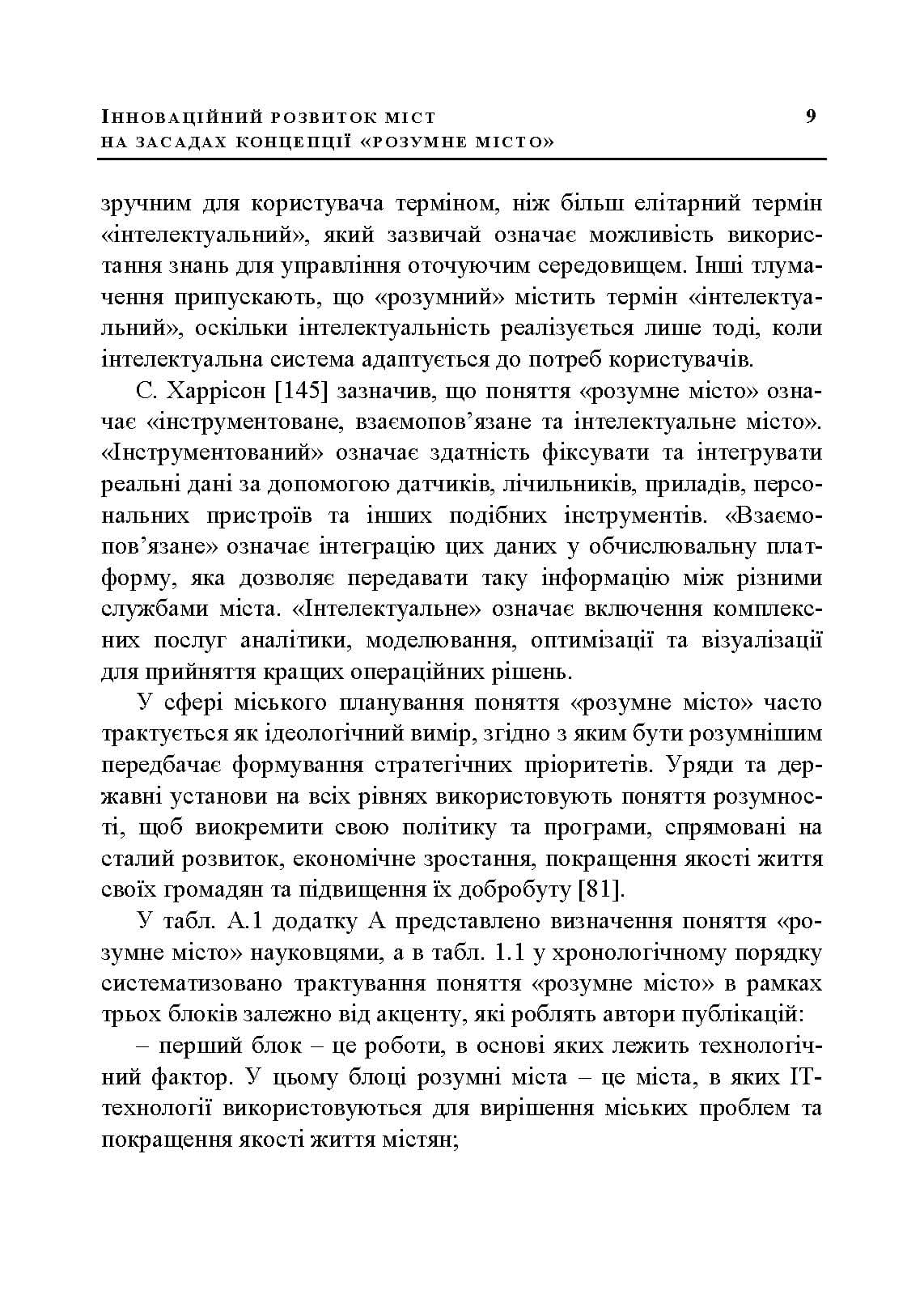 Зображення 8