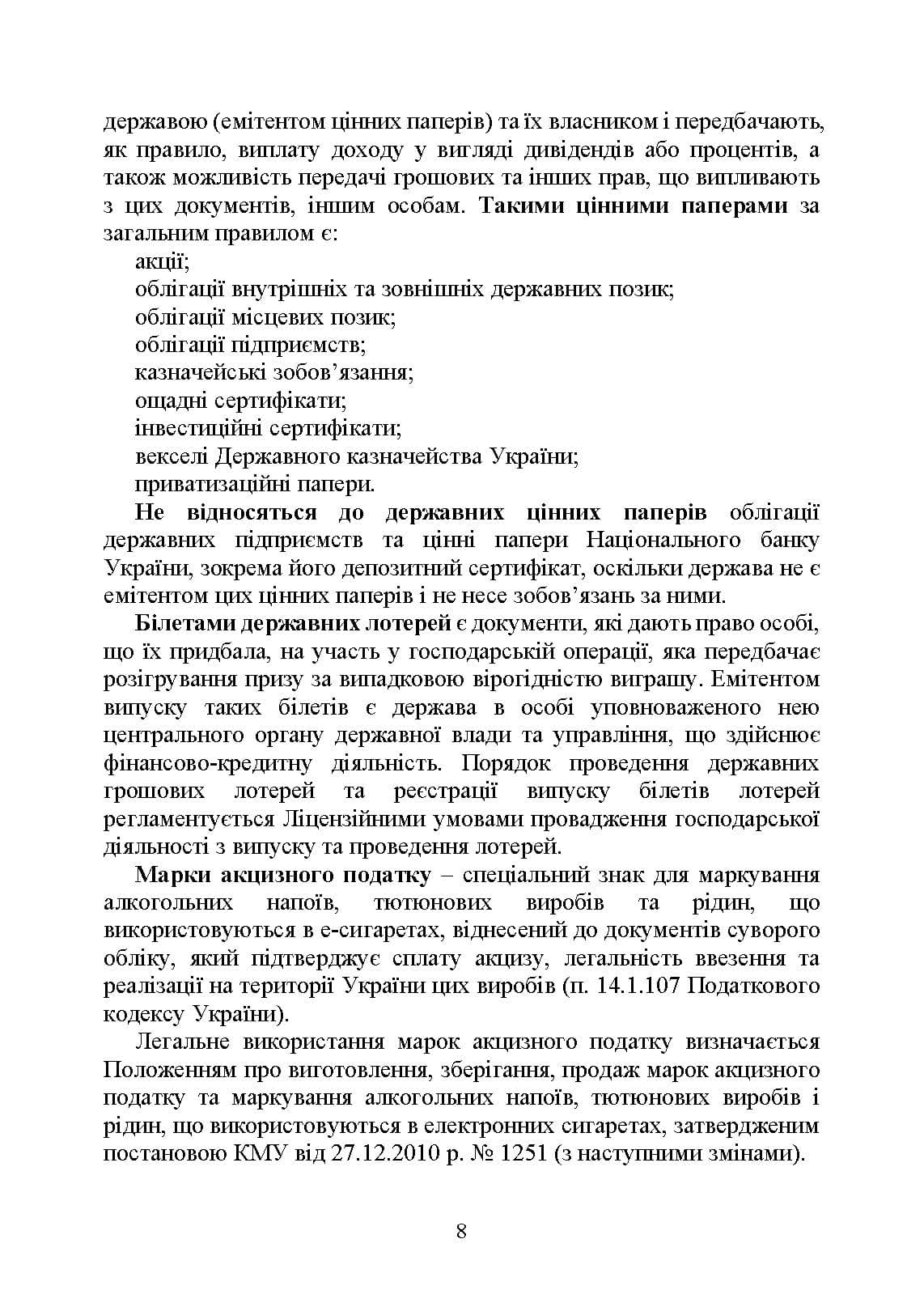 Зображення 7