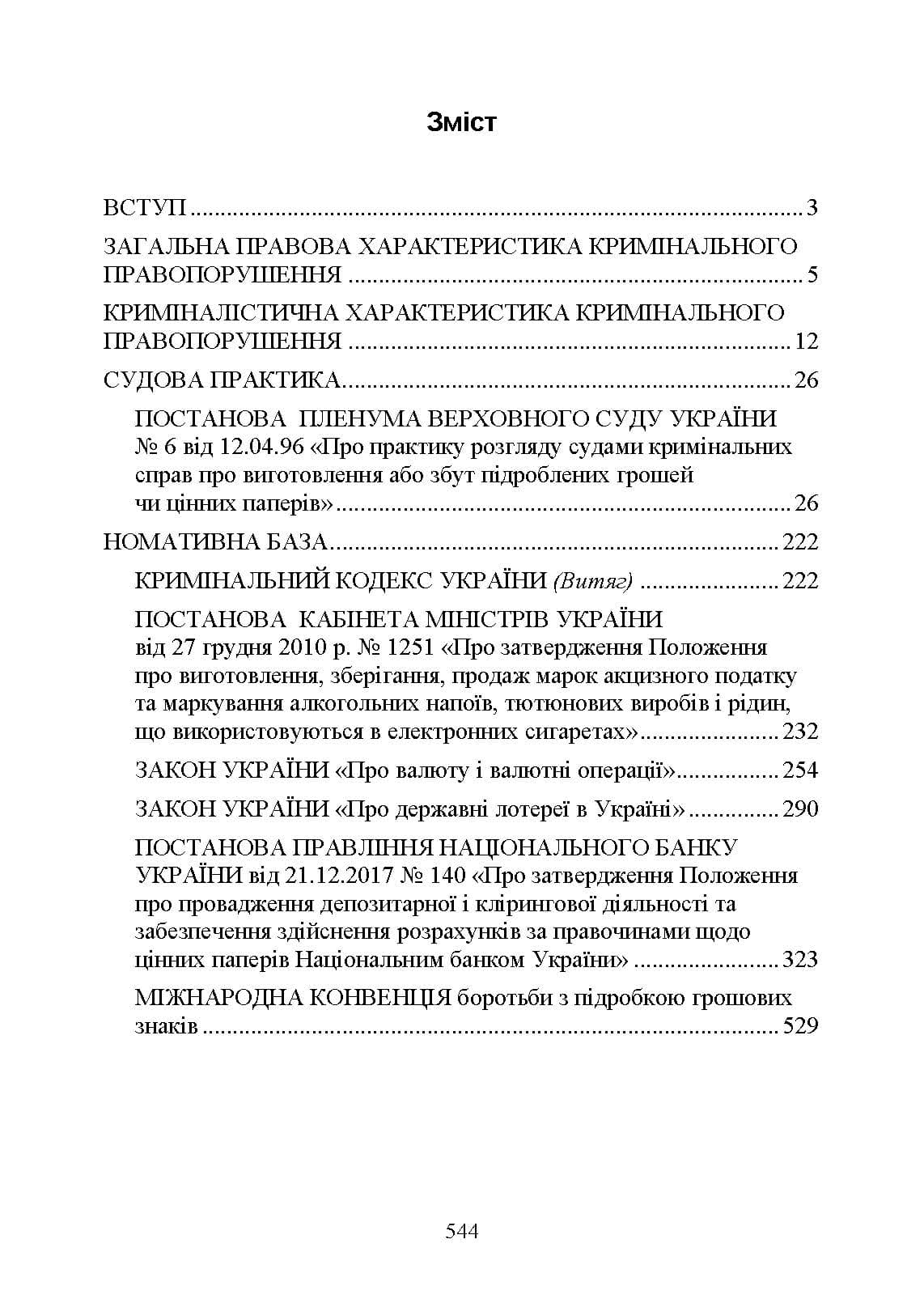 Зображення 8