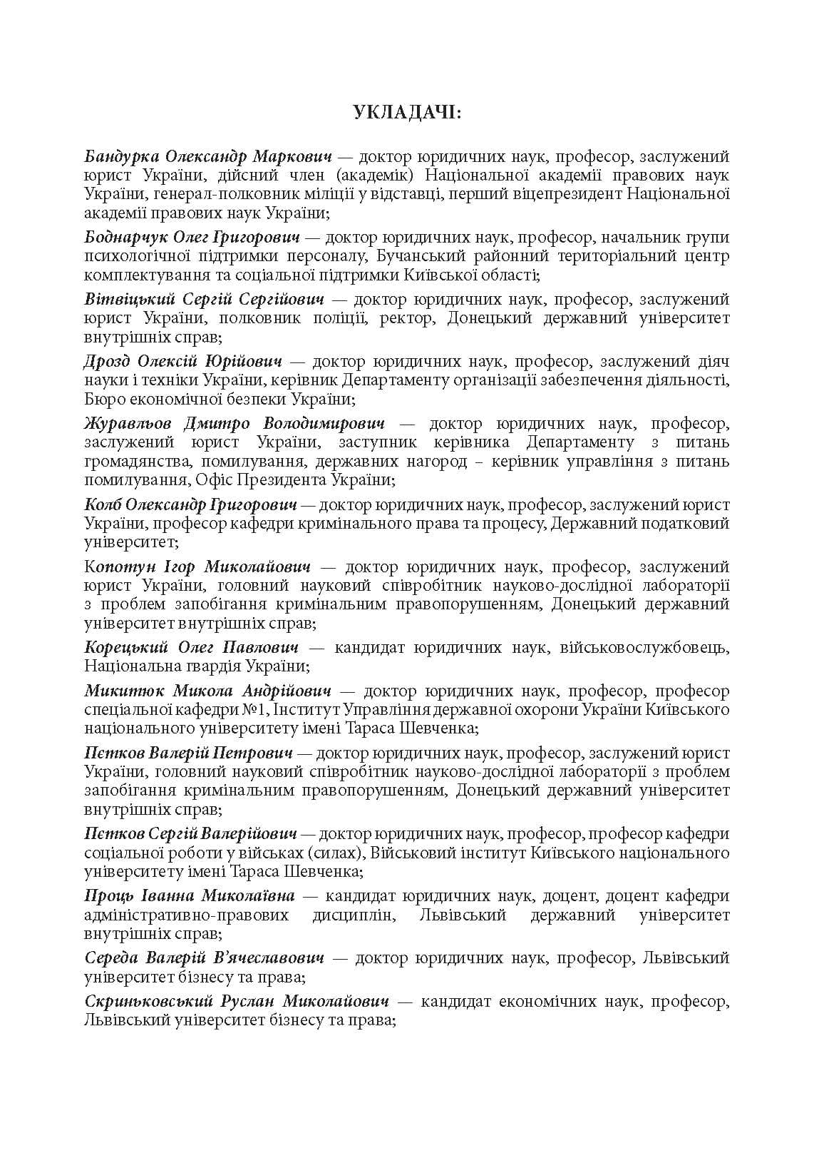 Зображення 9