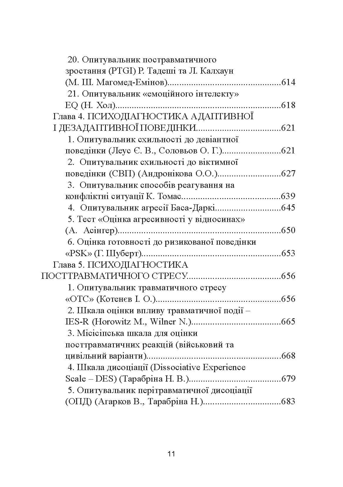 Зображення 10