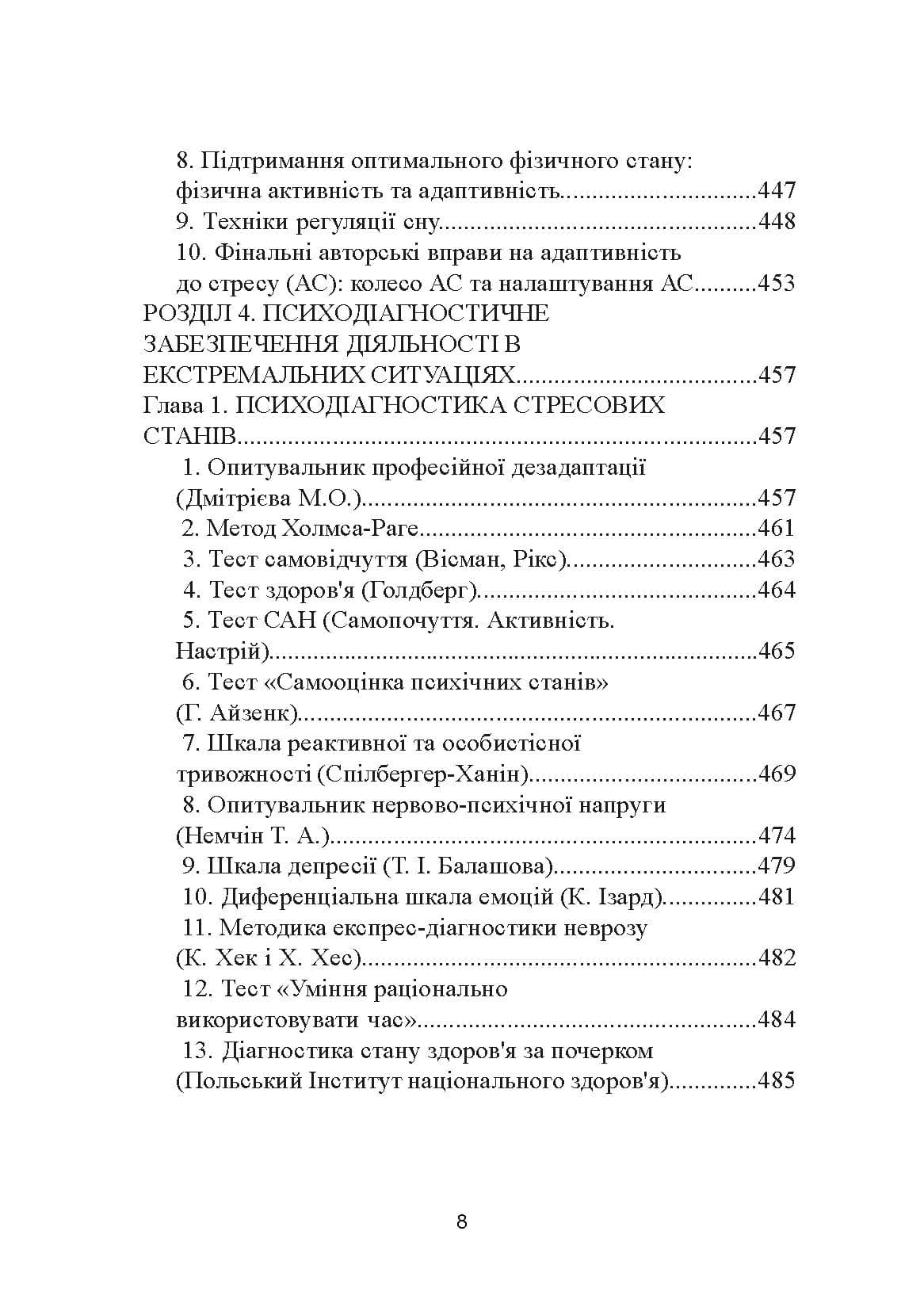 Зображення 7