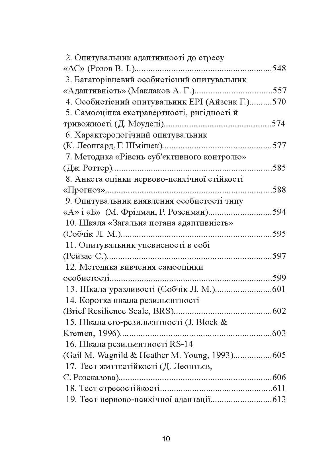 Зображення 9