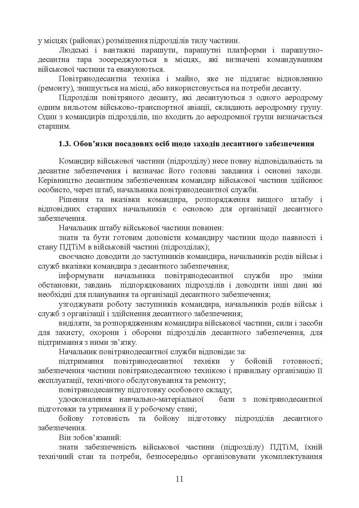 Зображення 10