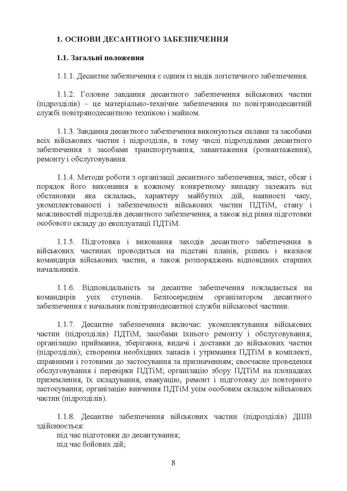 Зображення 7
