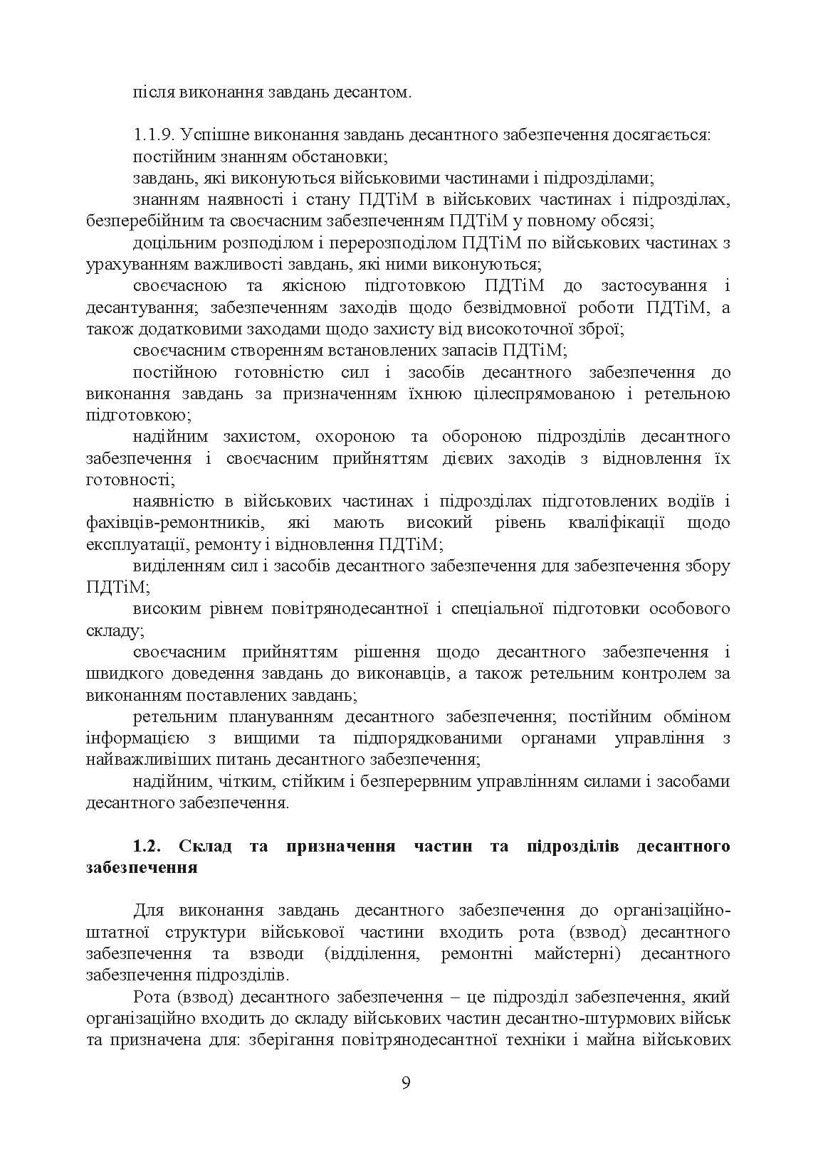 Зображення 8