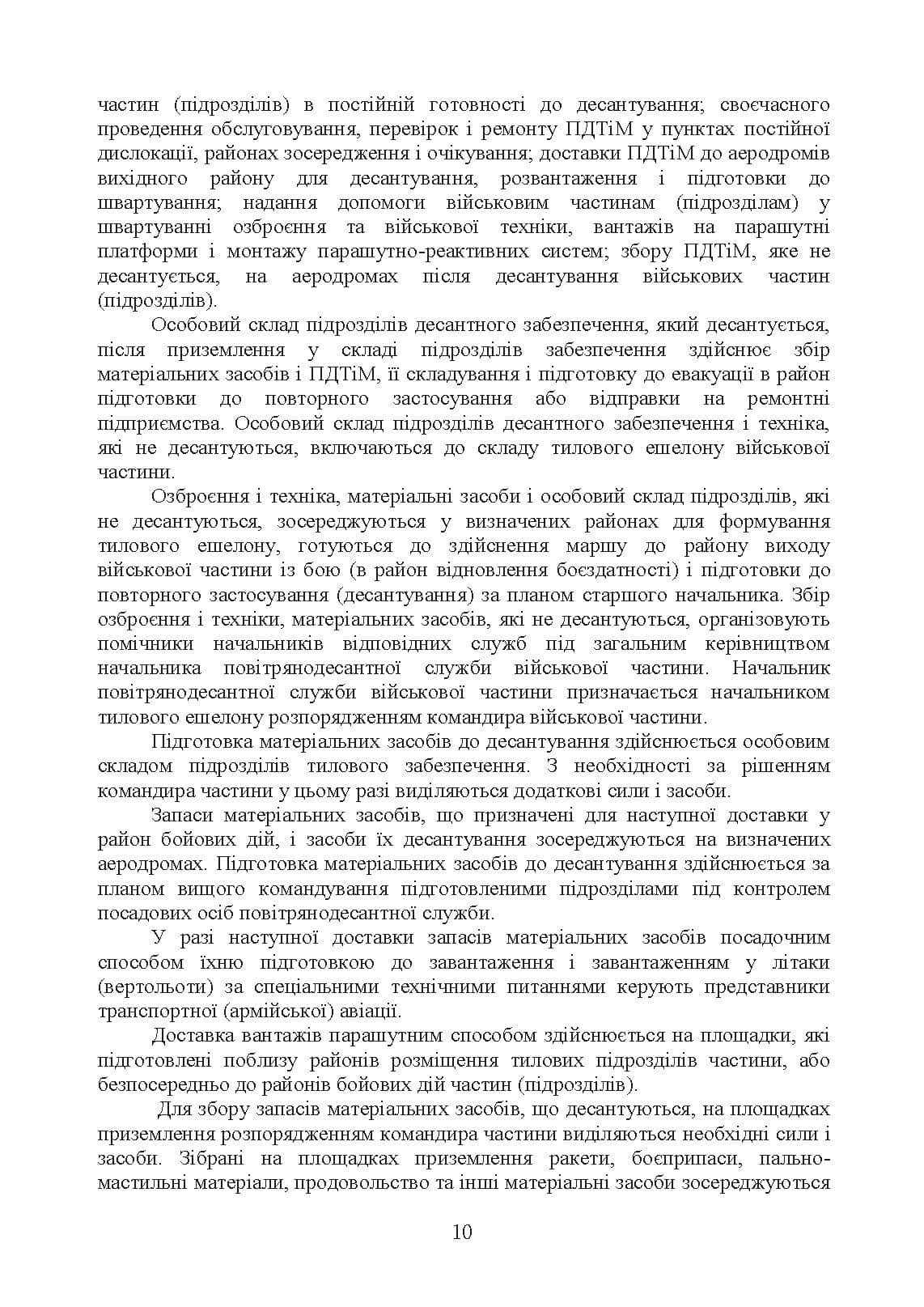 Зображення 9