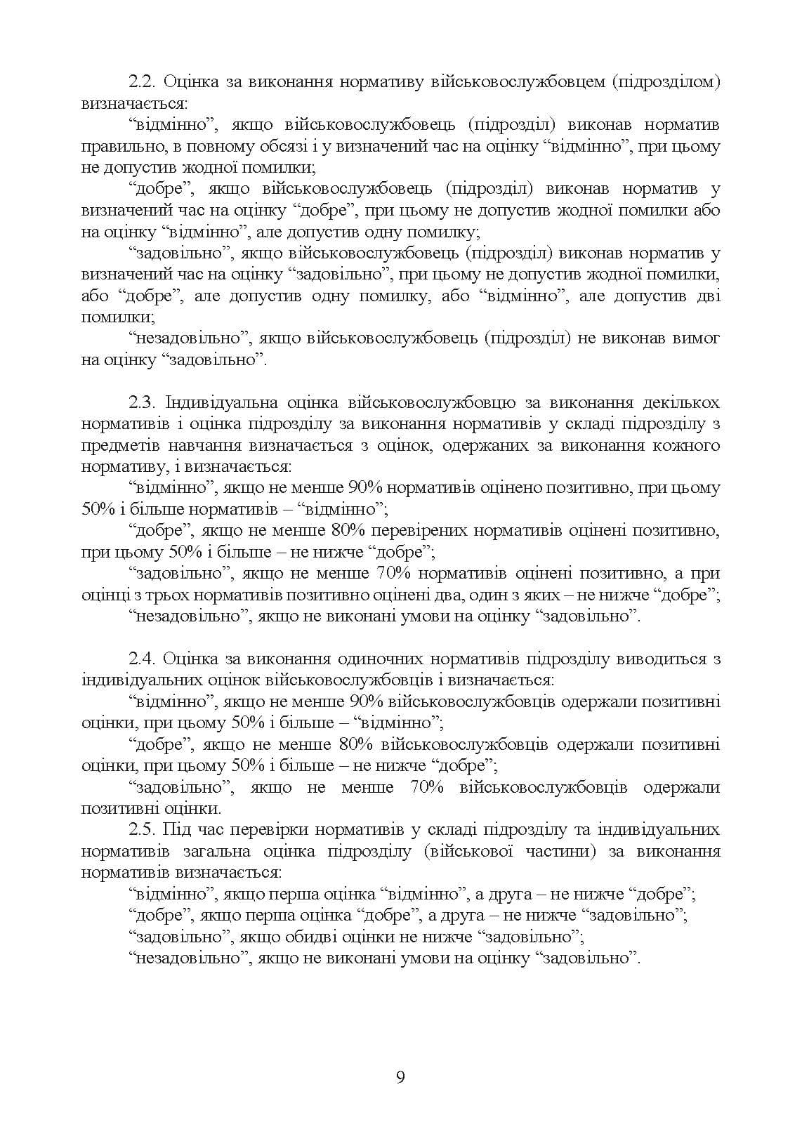 Зображення 8