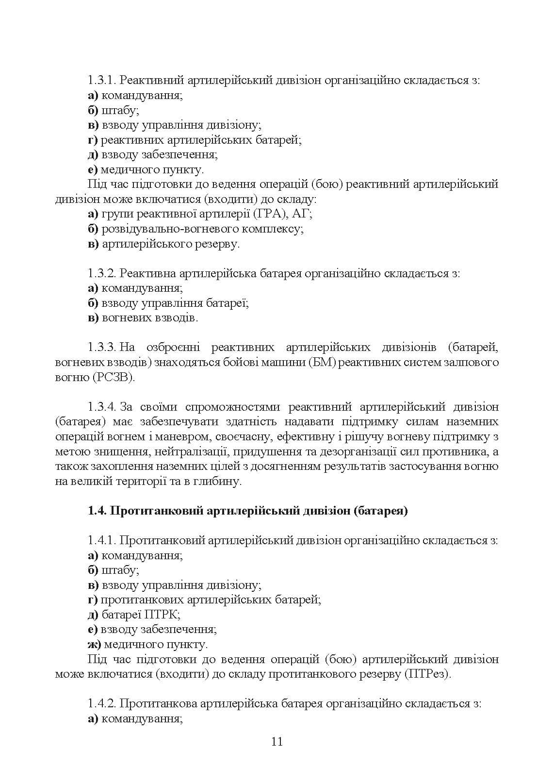 Зображення 10