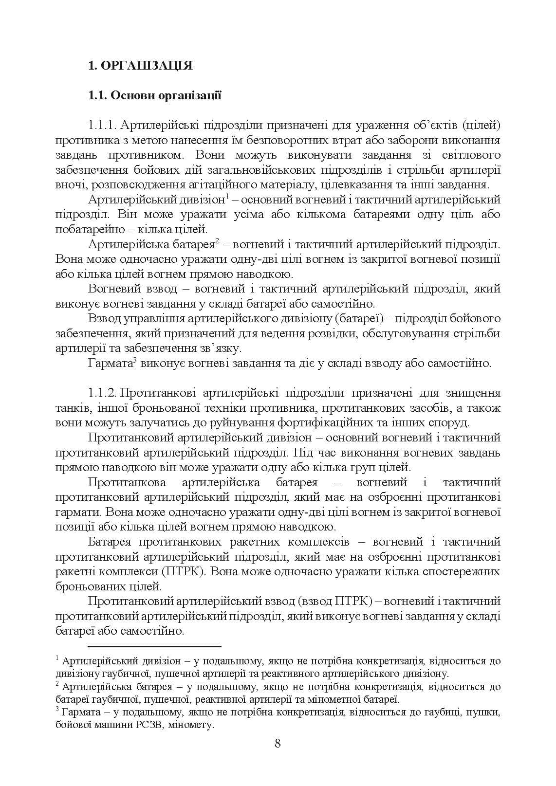 Зображення 7