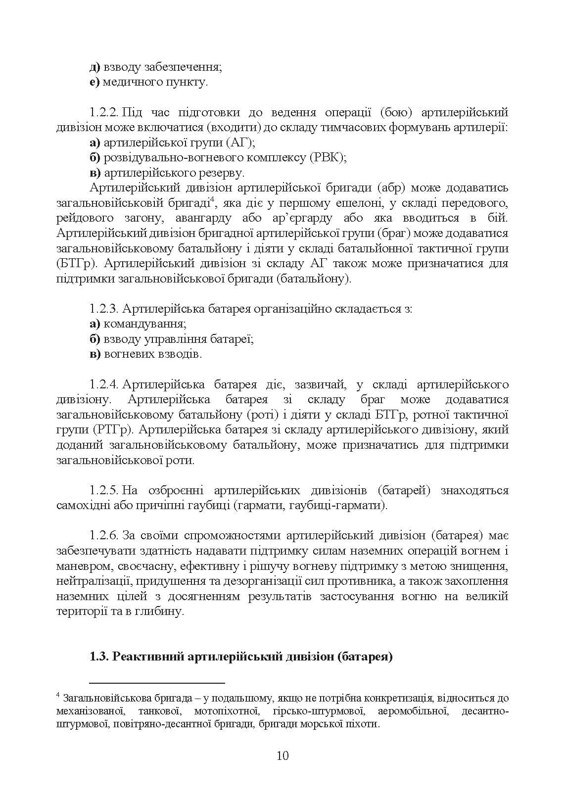 Зображення 9