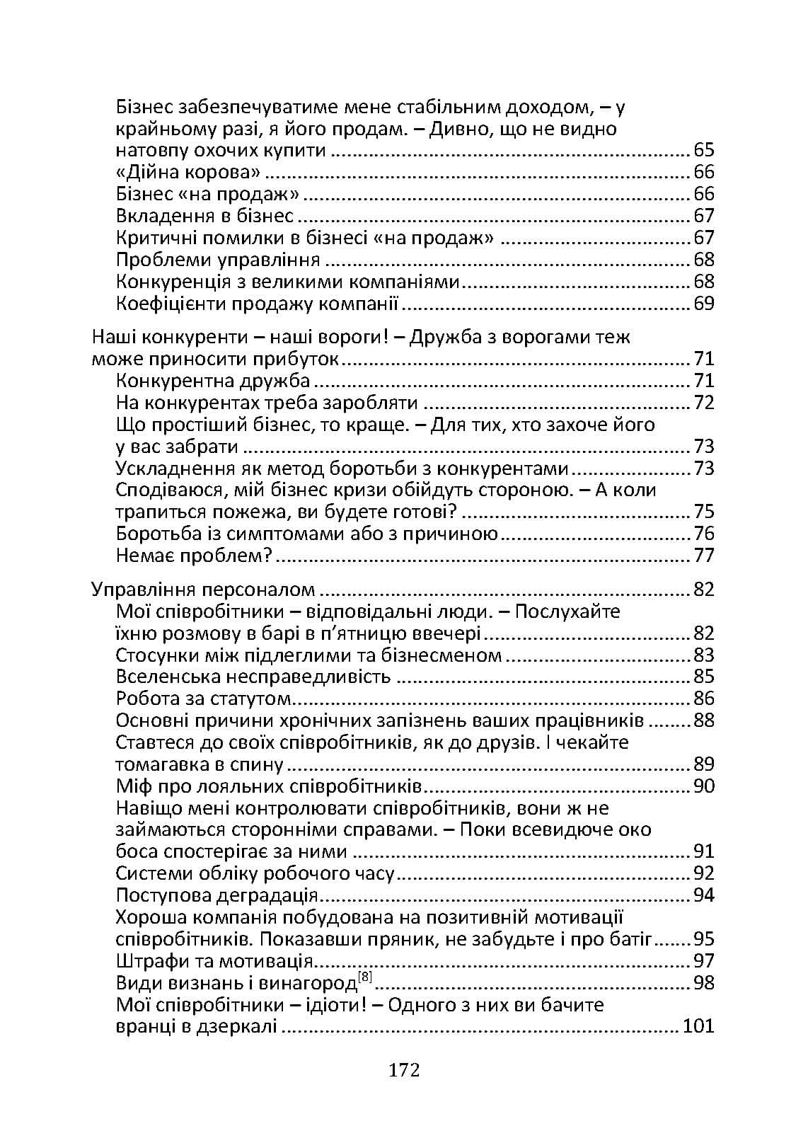 Зображення 7