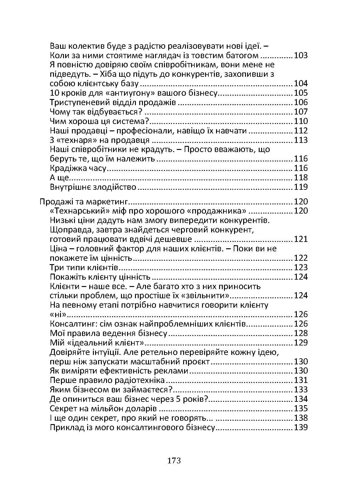 Зображення 8
