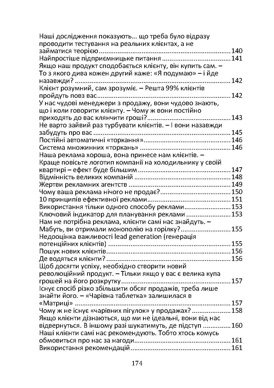 Зображення 9