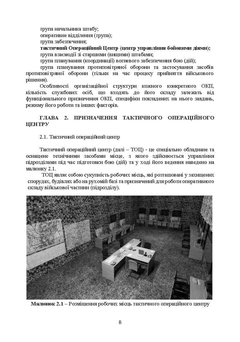 Зображення 7