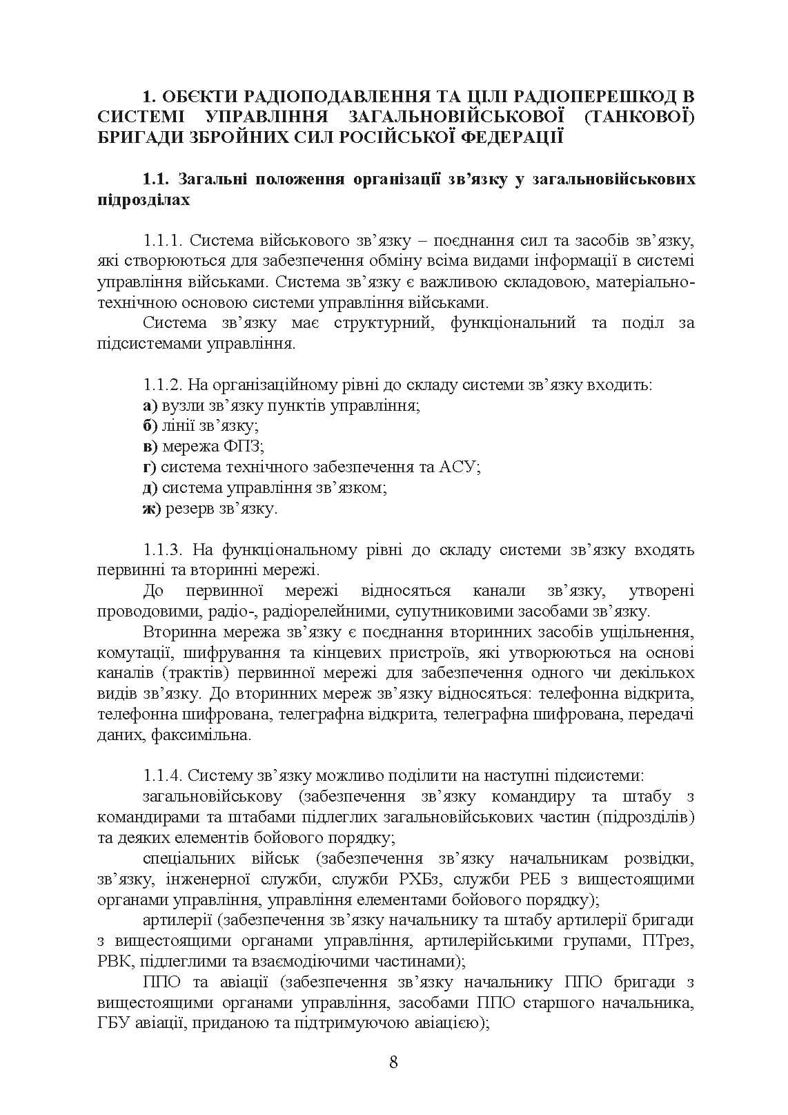 Зображення 7