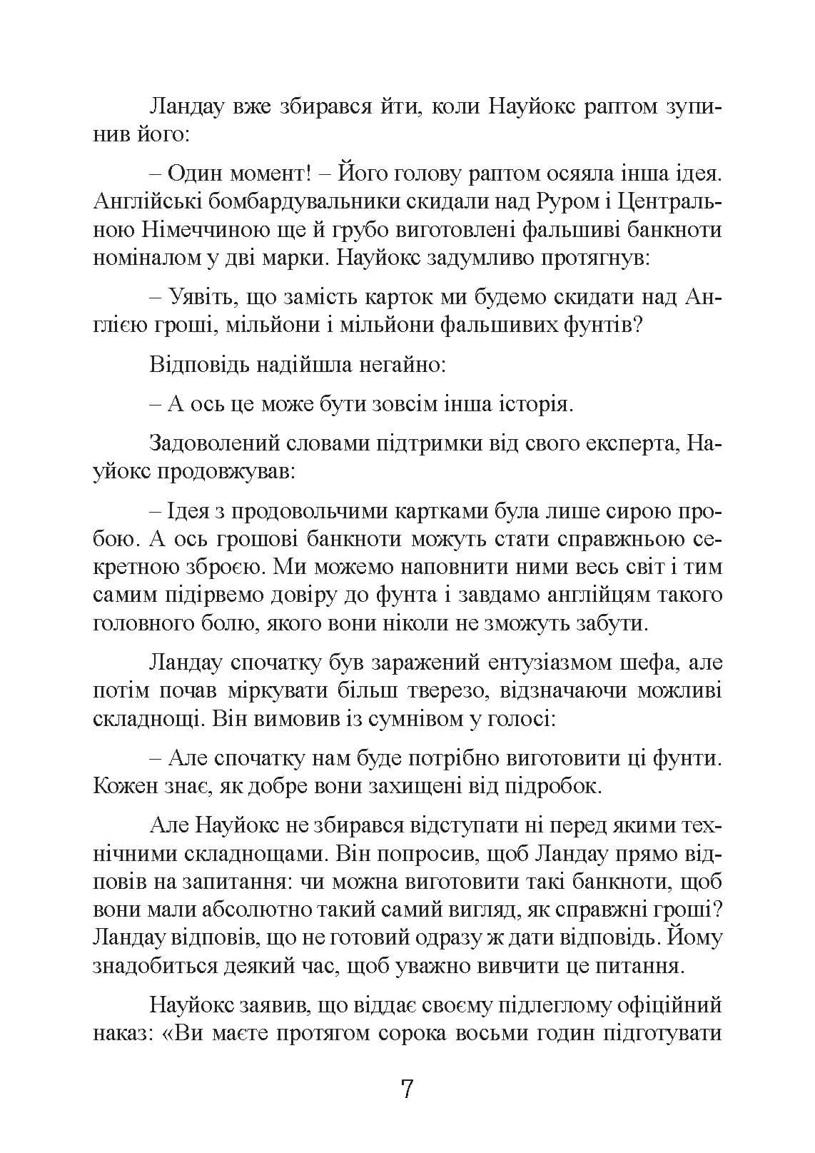 Зображення 6