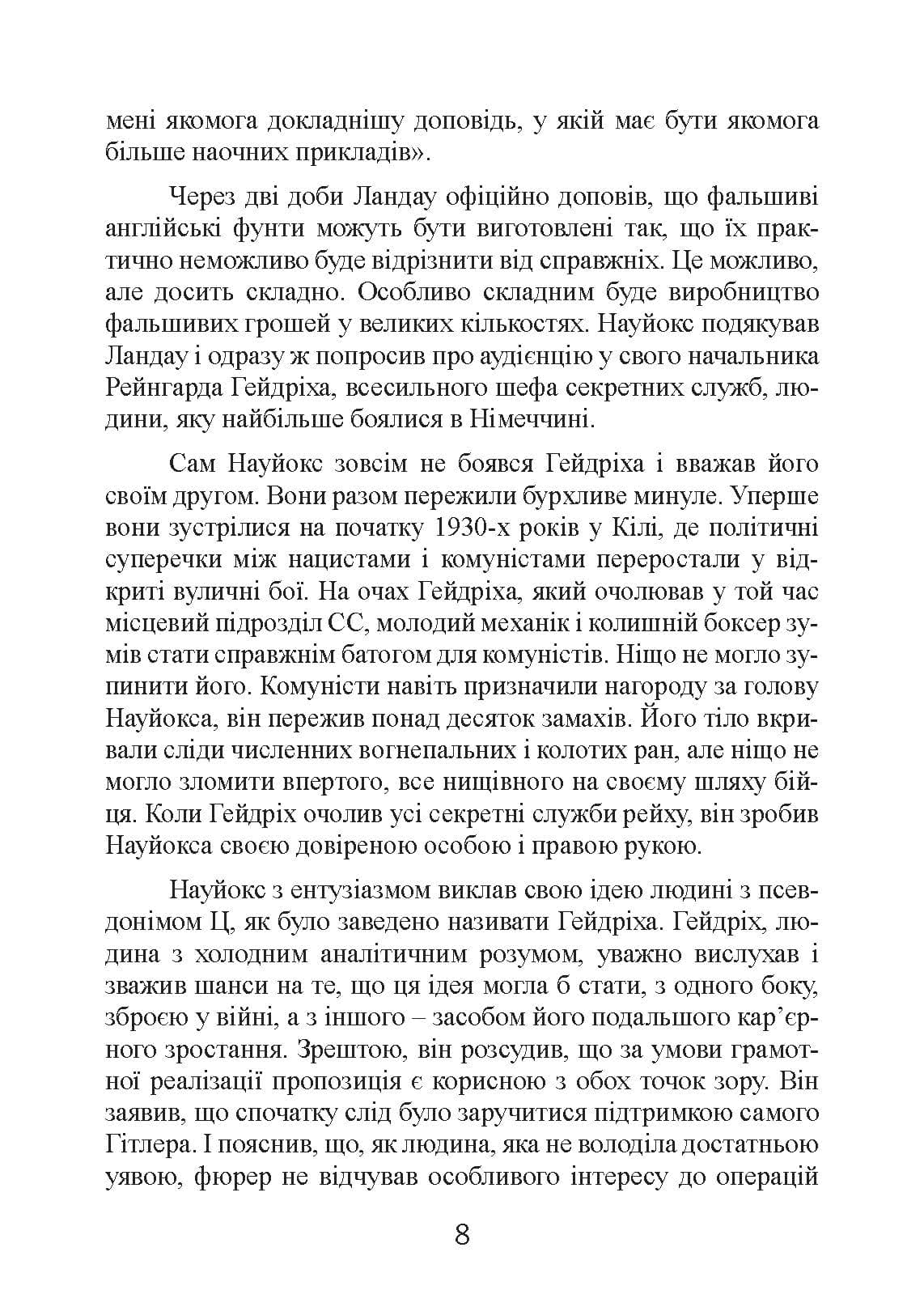 Зображення 7
