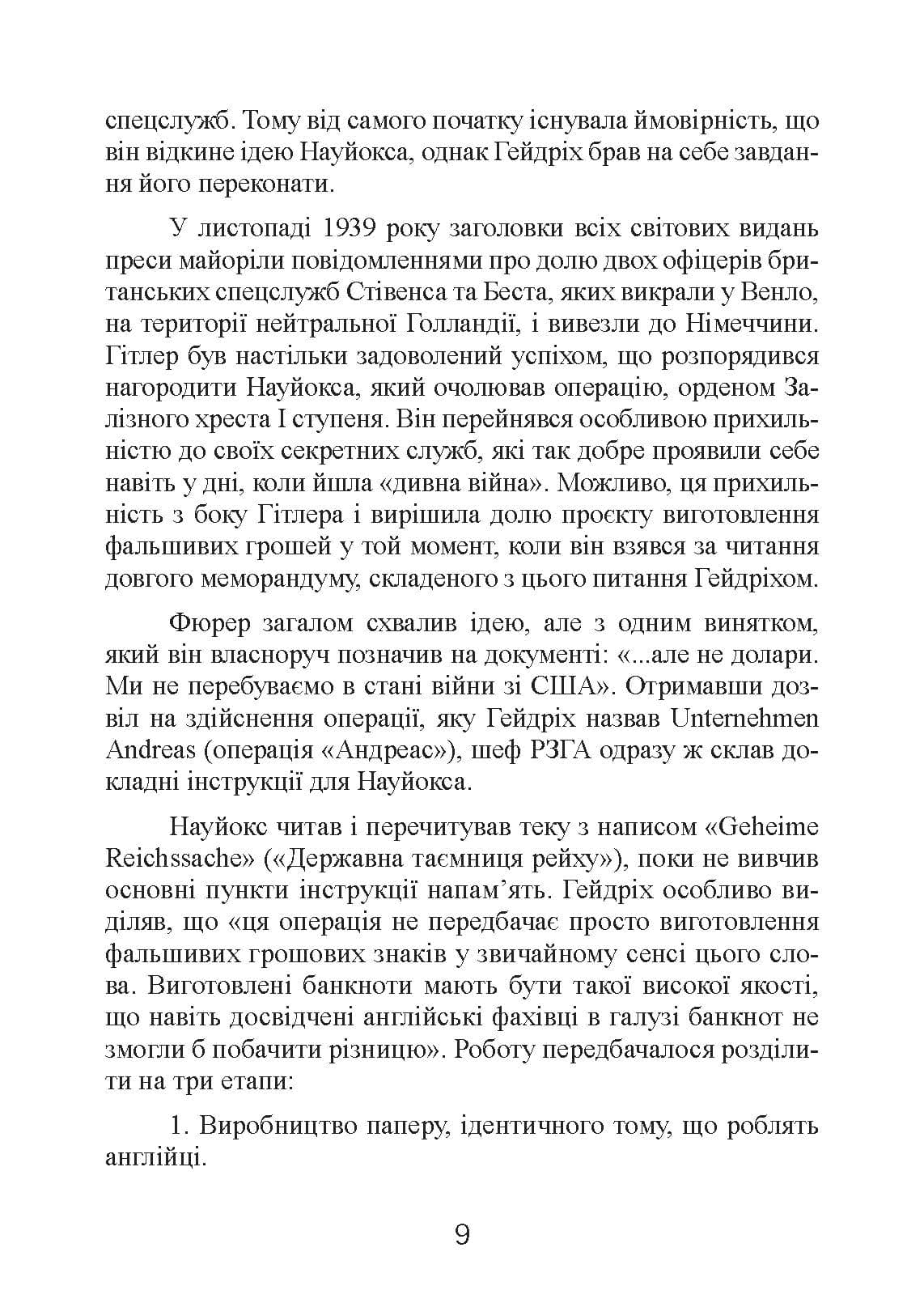 Зображення 8