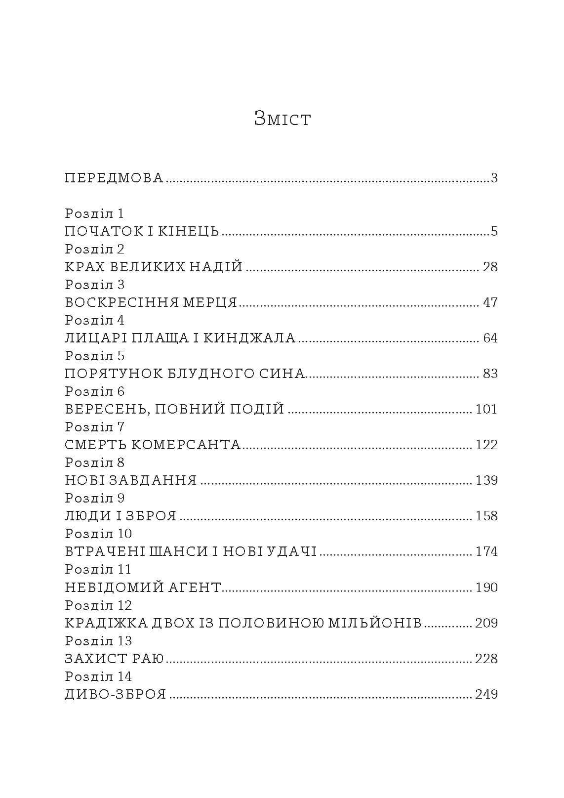 Зображення 9