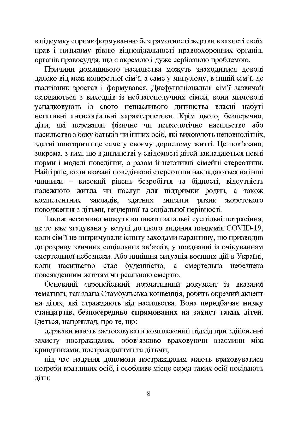 Зображення 7
