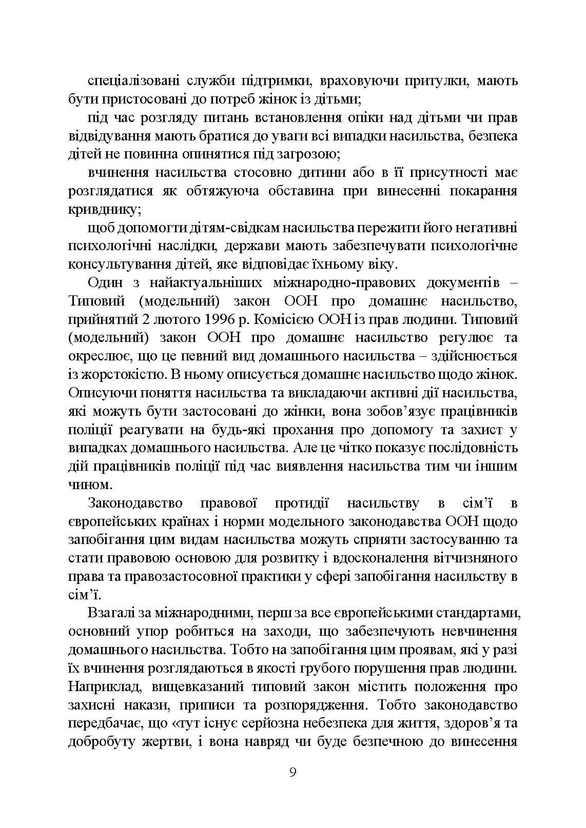 Зображення 8