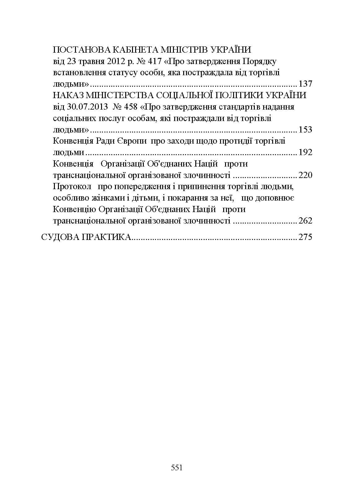 Зображення 10