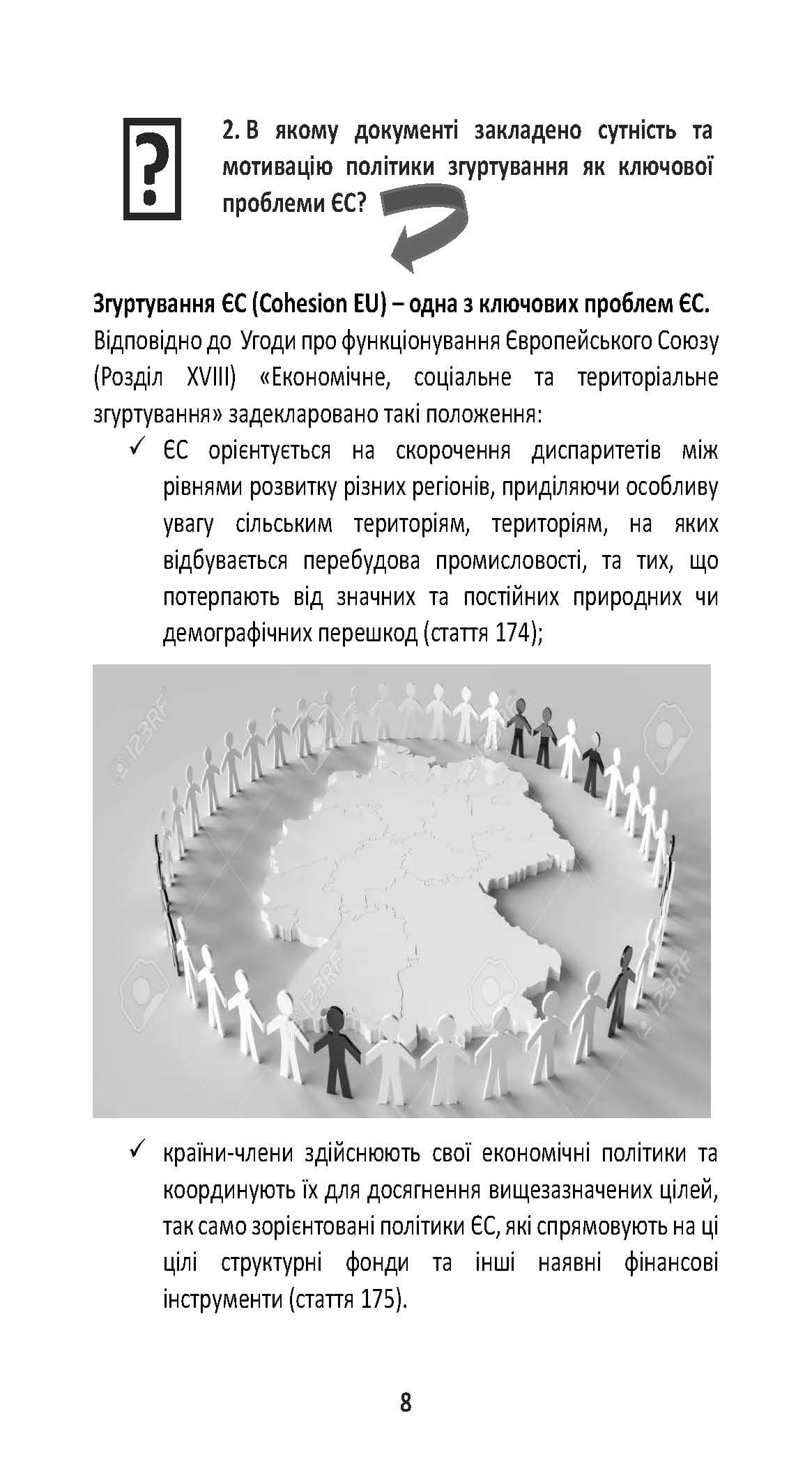 Зображення 7