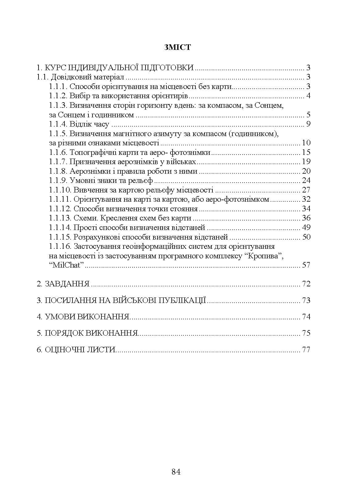 Зображення 10