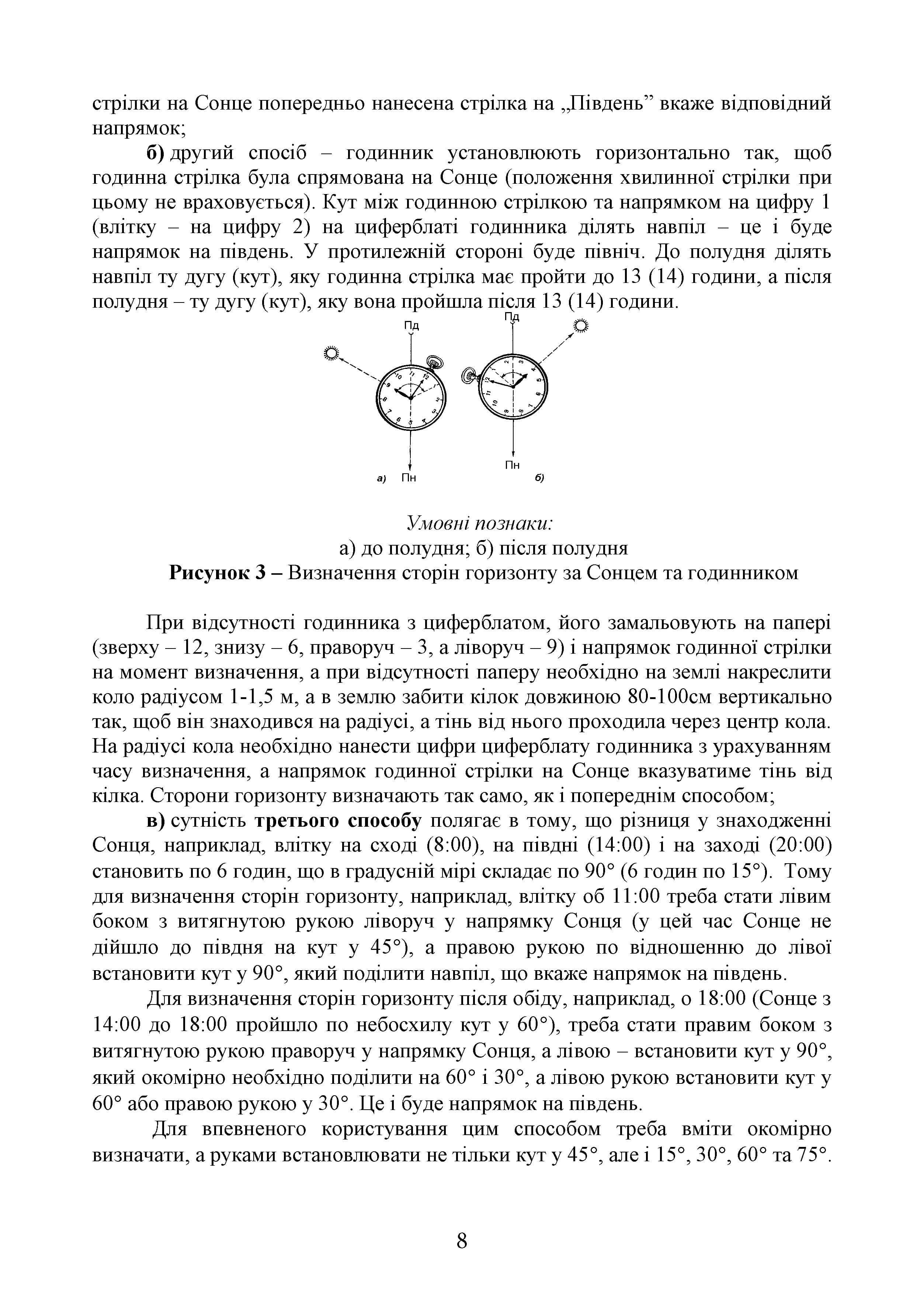 Зображення 7