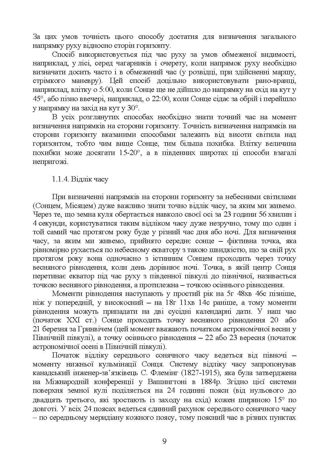 Зображення 8