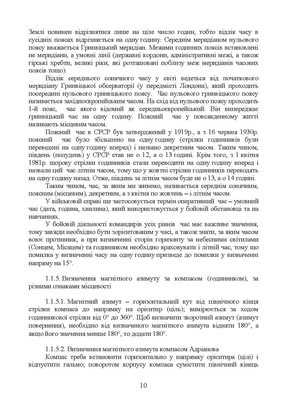 Зображення 9