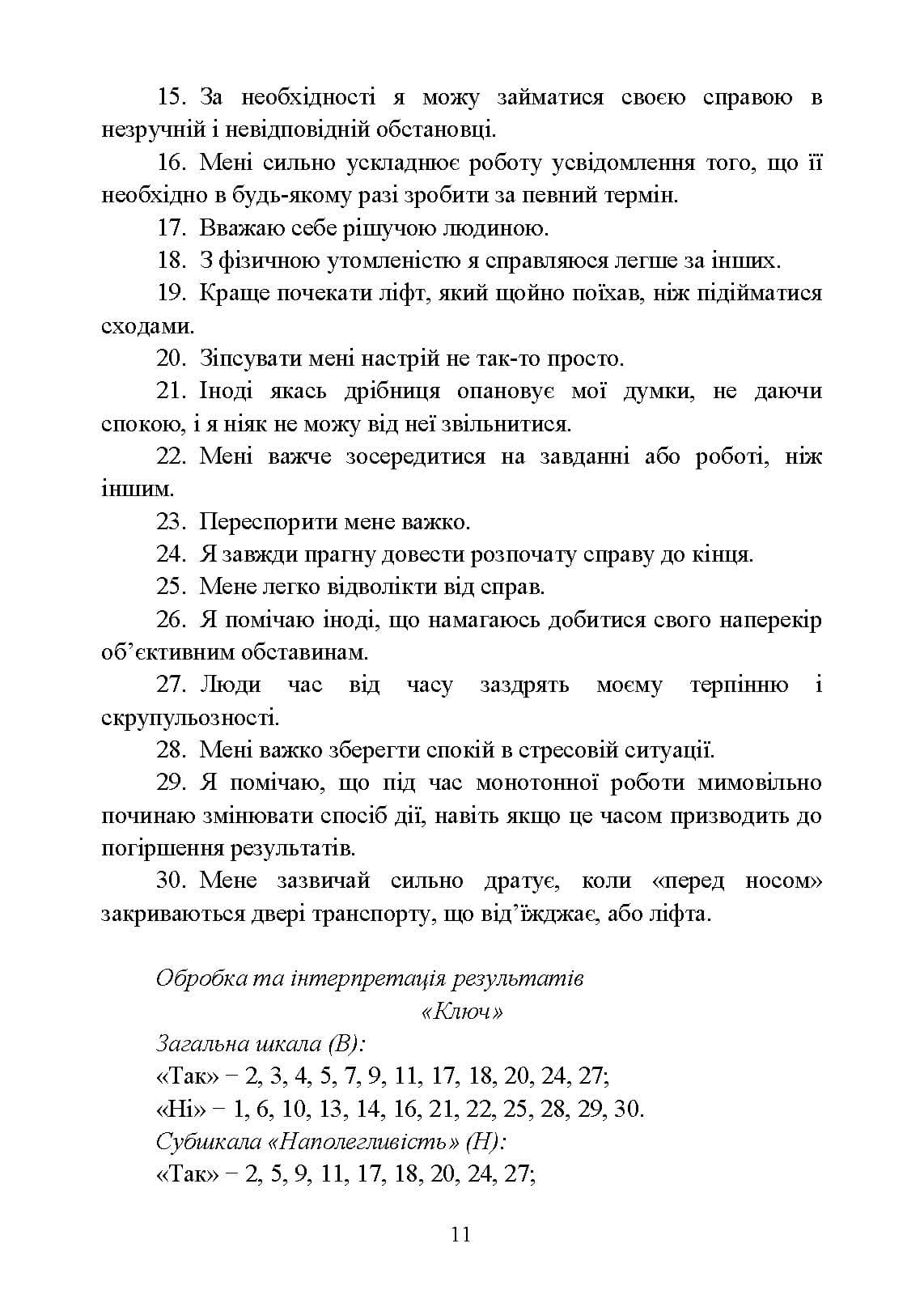 Зображення 10