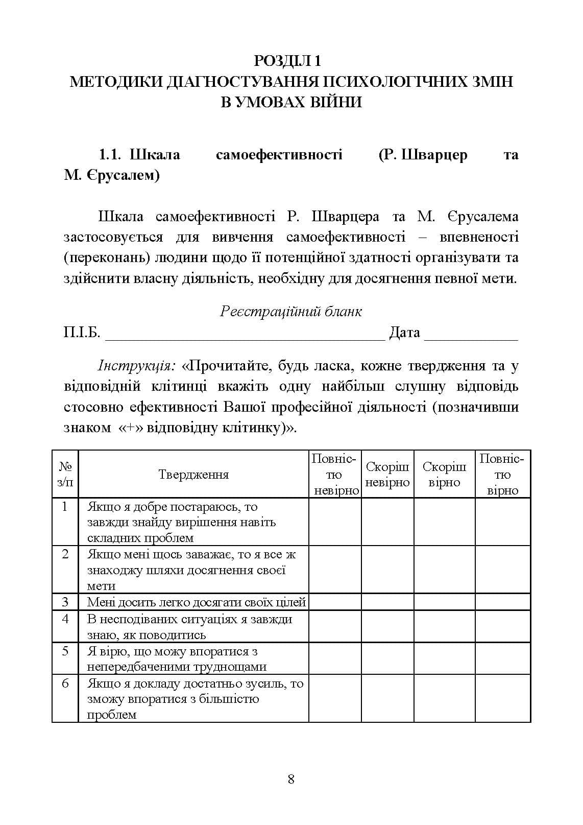 Зображення 7