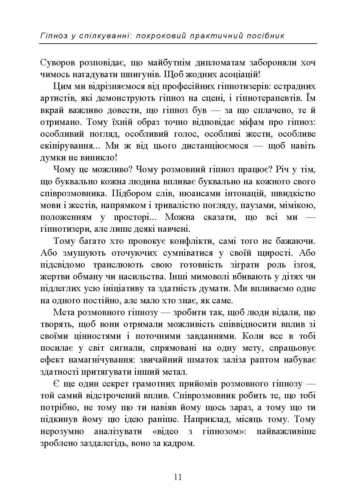Зображення 10