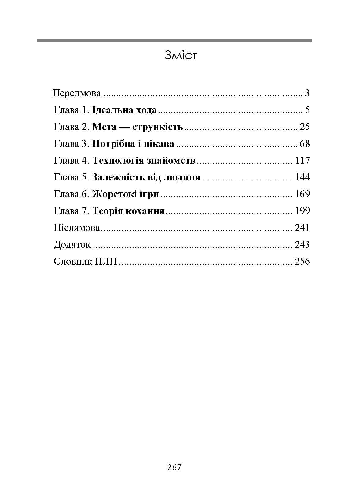 Зображення 10