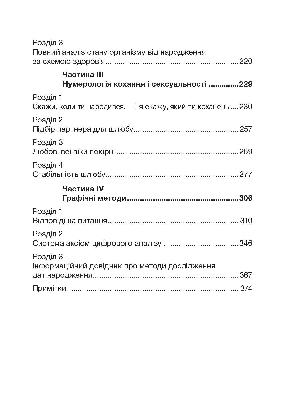 Зображення 10