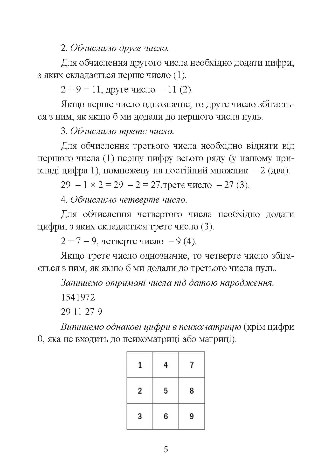 Зображення 4