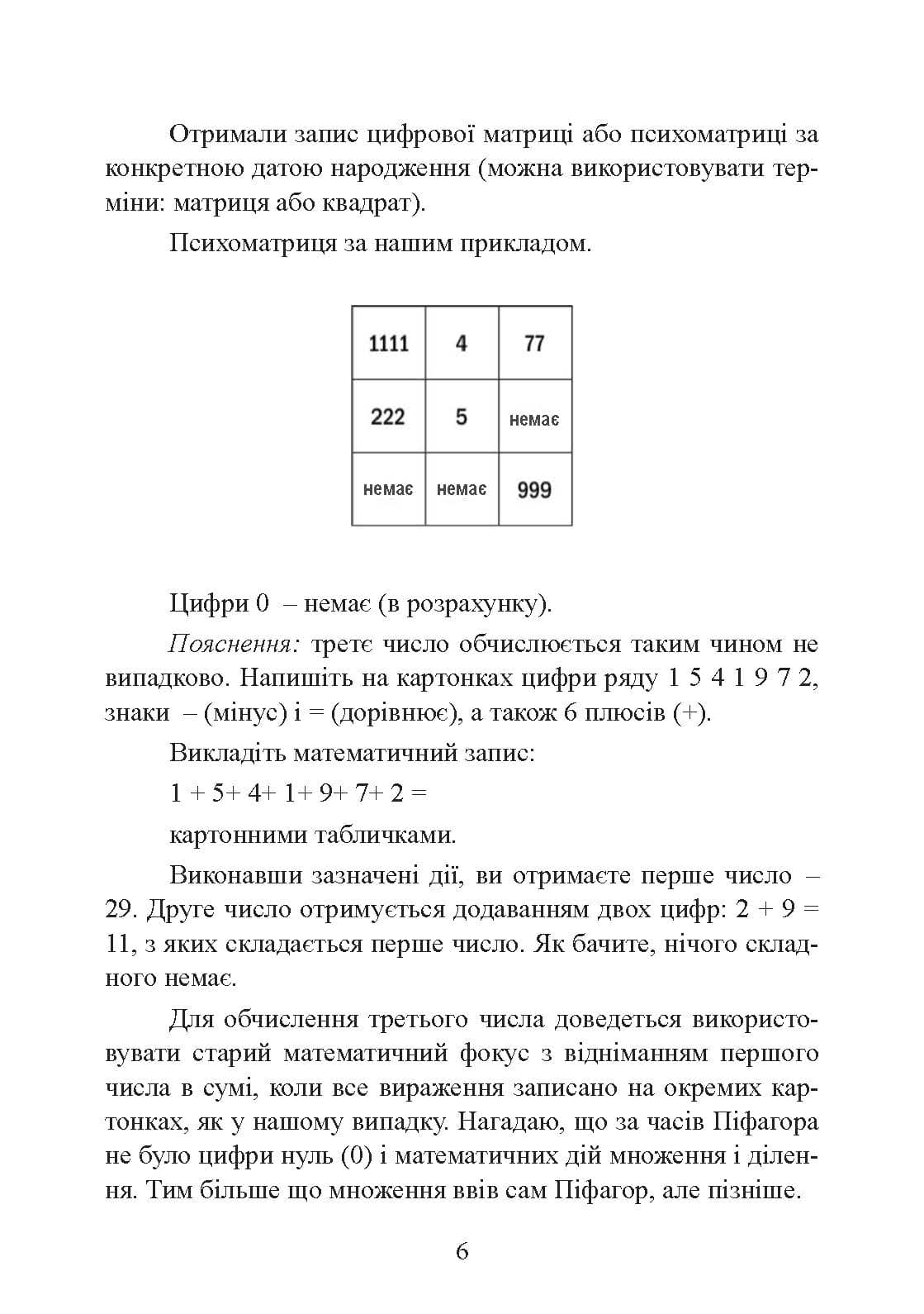 Зображення 5