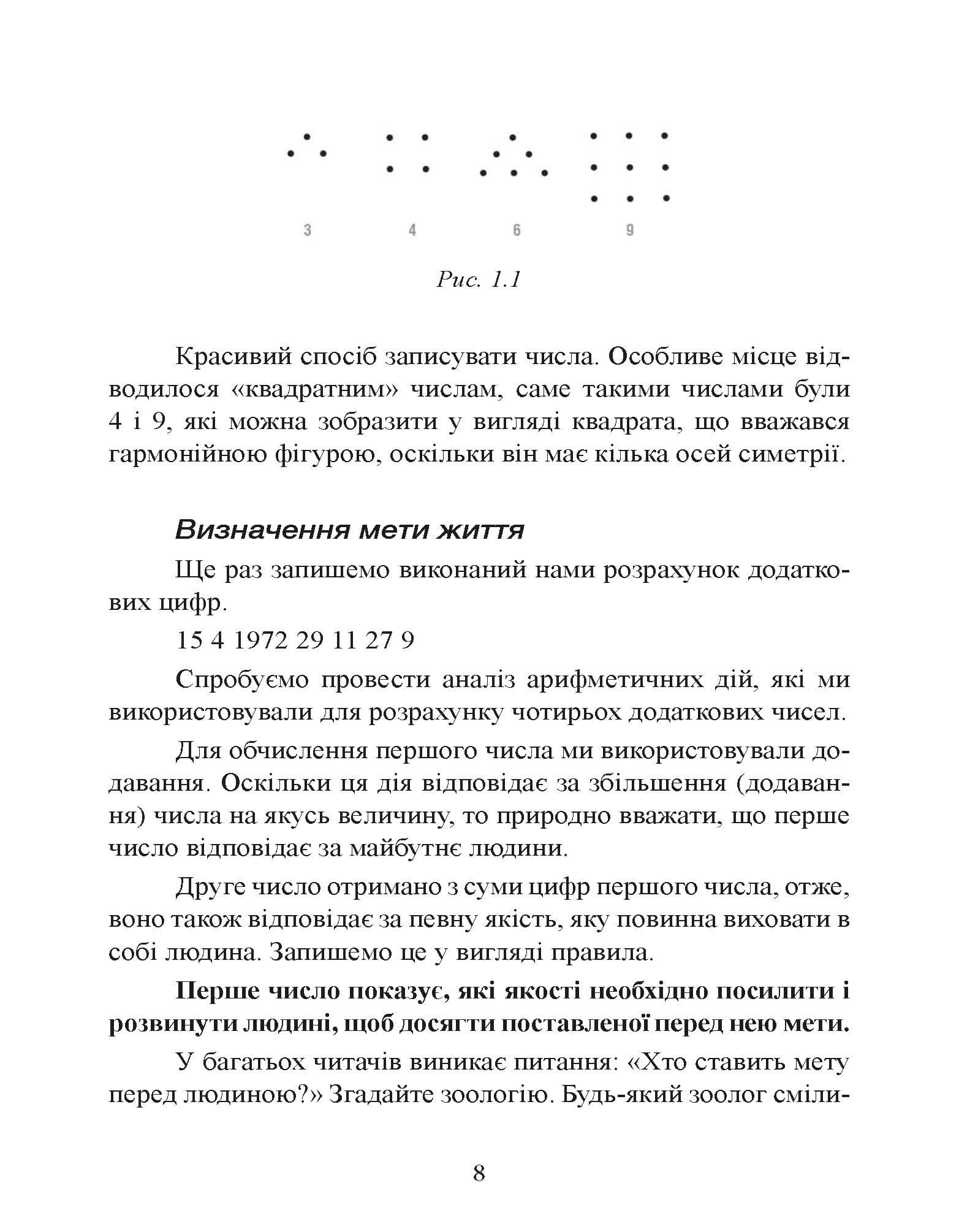Зображення 7