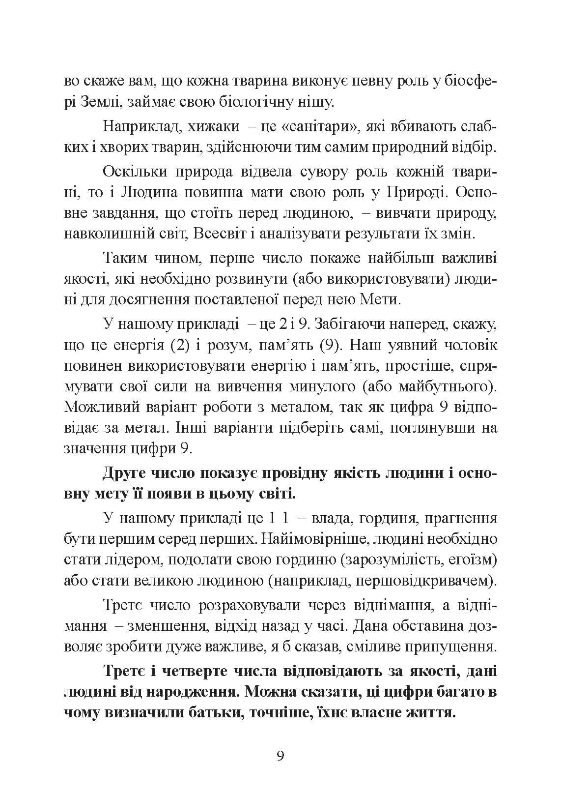 Зображення 8