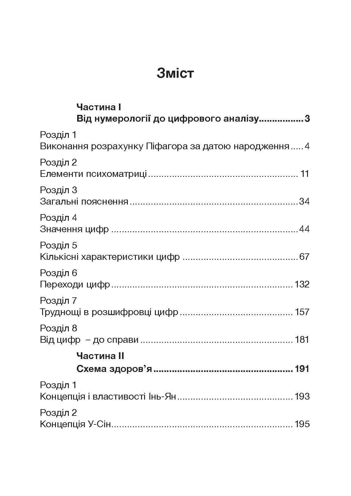 Зображення 9
