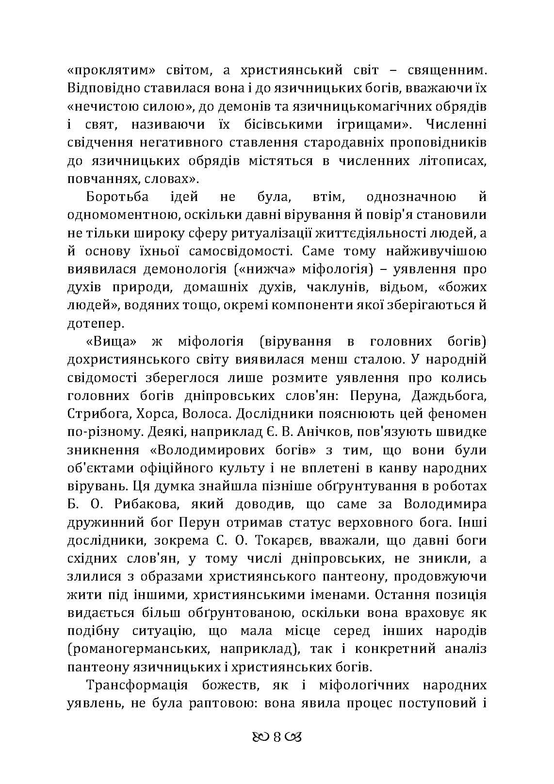 Зображення 7