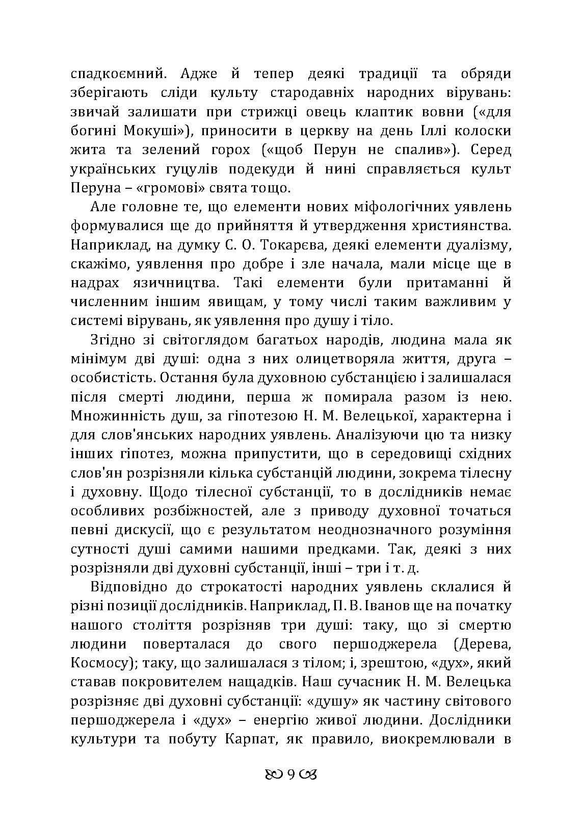 Зображення 8