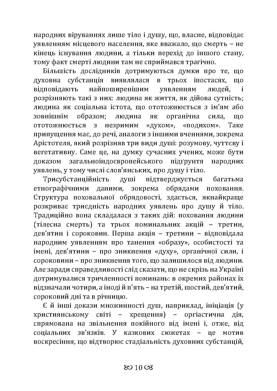 Зображення 9